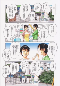 Page 30 of Oyako YuugiAida