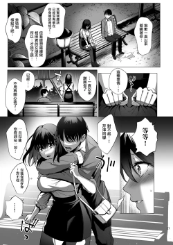 Page 28 of Toshoshitsu no Kanojo 3