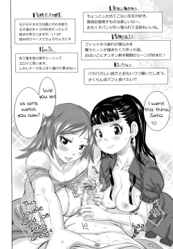 Page 202 of Chijo Wakusei | Planet of the Lewd Woman