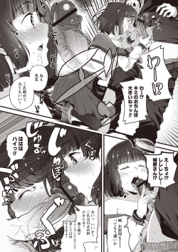 Page 174 of Fushidara ni Natte Ageru