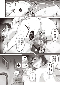 Page 192 of Fushidara ni Natte Ageru