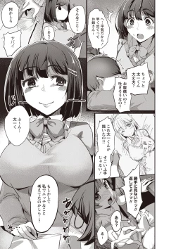 Page 196 of Fushidara ni Natte Ageru