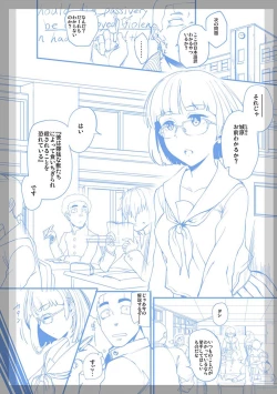 Page 246 of Fushidara ni Natte Ageru