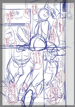 Page 286 of Fushidara ni Natte Ageru