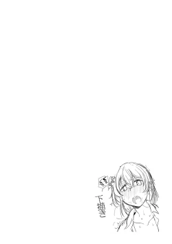 Page 301 of Fushidara ni Natte Ageru