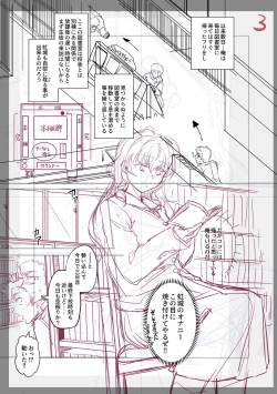 Page 304 of Fushidara ni Natte Ageru