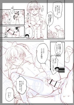 Page 316 of Fushidara ni Natte Ageru