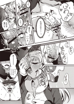 Page 40 of Fushidara ni Natte Ageru