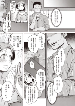 Page 54 of Fushidara ni Natte Ageru