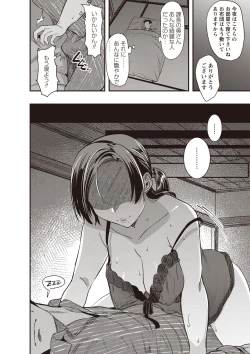 Page 57 of Fushidara ni Natte Ageru