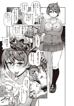 Page 82 of Fushidara ni Natte Ageru