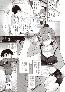 Page 8 of Fushidara ni Natte Ageru