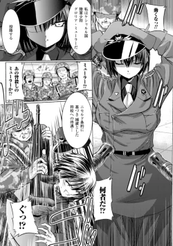 Page 106 of Inkei Shikkou