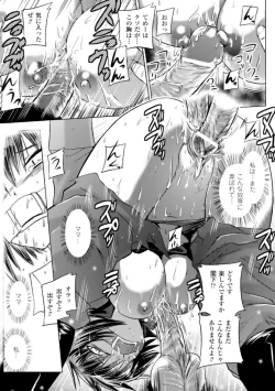 Page 118 of Inkei Shikkou