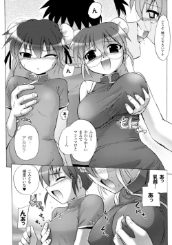 Page 145 of Inkei Shikkou