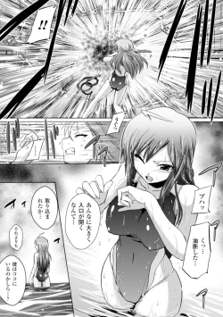 Page 68 of Inkei Shikkou