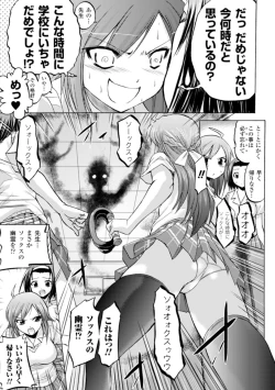 Page 84 of Inkei Shikkou