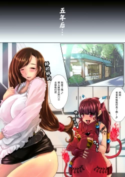 Page 37 of Tifa to Oira no Seventh Heaven