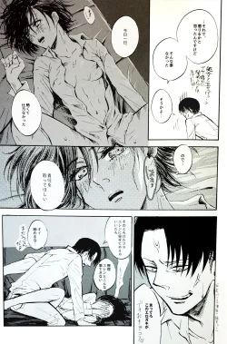 Page 16 of Nangina Buka no Koiwazurai