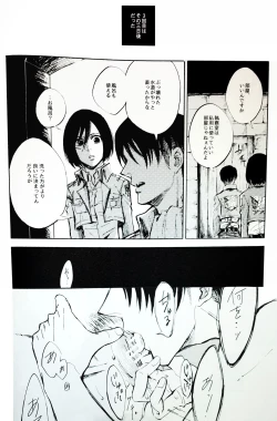 Page 19 of Nangina Buka no Koiwazurai
