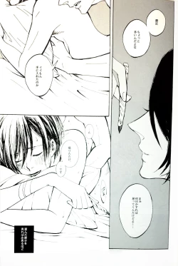 Page 22 of Nangina Buka no Koiwazurai