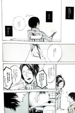 Page 23 of Nangina Buka no Koiwazurai