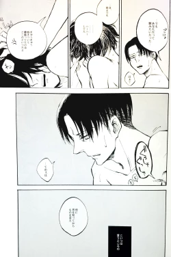 Page 26 of Nangina Buka no Koiwazurai