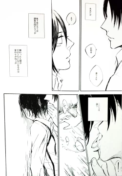 Page 35 of Nangina Buka no Koiwazurai