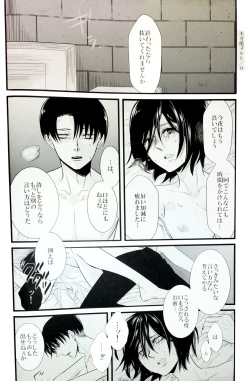 Page 38 of Nangina Buka no Koiwazurai