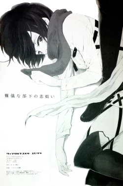 Page 41 of Nangina Buka no Koiwazurai