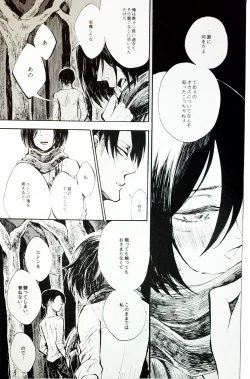 Page 8 of Nangina Buka no Koiwazurai