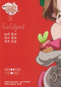 Page 2 of Yuuri wa Marnie ni Suppai Ringo o Hitotsu Agemashita.