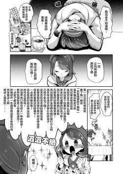 Page 8 of Yuuri wa Marnie ni Suppai Ringo o Hitotsu Agemashita.