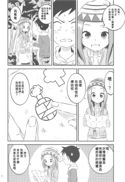 Page 6 of Kyou mo Nishikatasan ni Misukasareteru 6