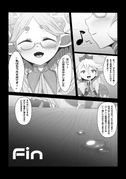 Page 17 of Ketsuhame maku Rina
