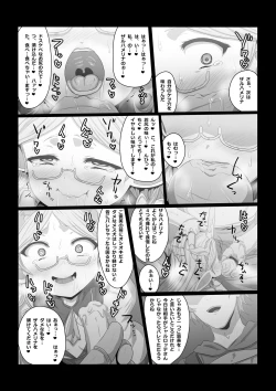Page 7 of Ketsuhame maku Rina