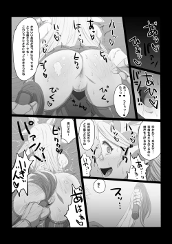 Page 8 of Ketsuhame maku Rina