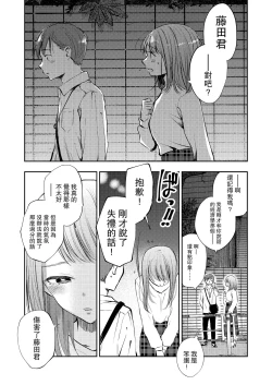 Page 8 of Boku no Shiranai Kimi | 我不知道的你