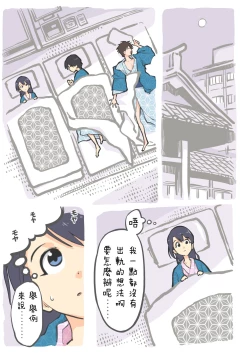 Page 3 of Uwaki no rain | 出軌的界線