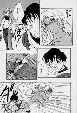 Page 129 of Choudai Shimasu!