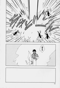 Page 14 of Choudai Shimasu!