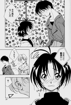 Page 41 of Choudai Shimasu!