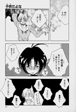 Page 43 of Choudai Shimasu!