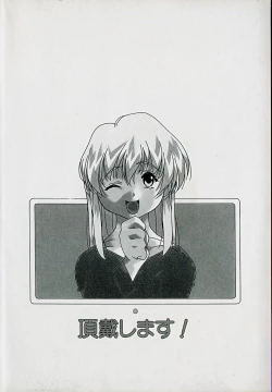 Page 4 of Choudai Shimasu!