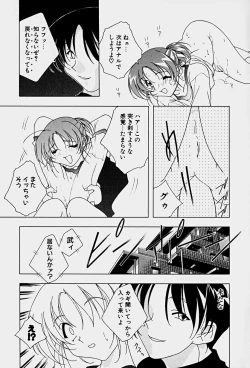 Page 69 of Choudai Shimasu!