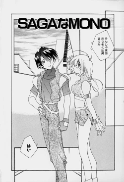 Page 8 of Choudai Shimasu!