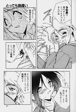 Page 99 of Choudai Shimasu!