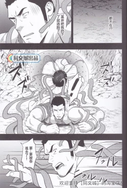 Page 13 of HORROR ANABOLIC