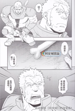 Page 9 of HORROR ANABOLIC