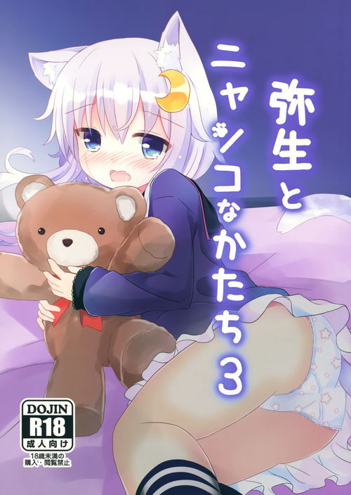 Download Yayoi to Nyanko na Katachi 3